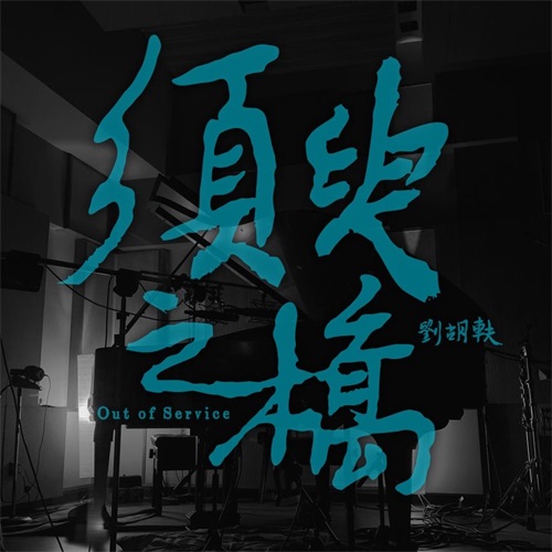 1766117001172592.jpg 微信图片_2025-12-19_105713_187.jpg