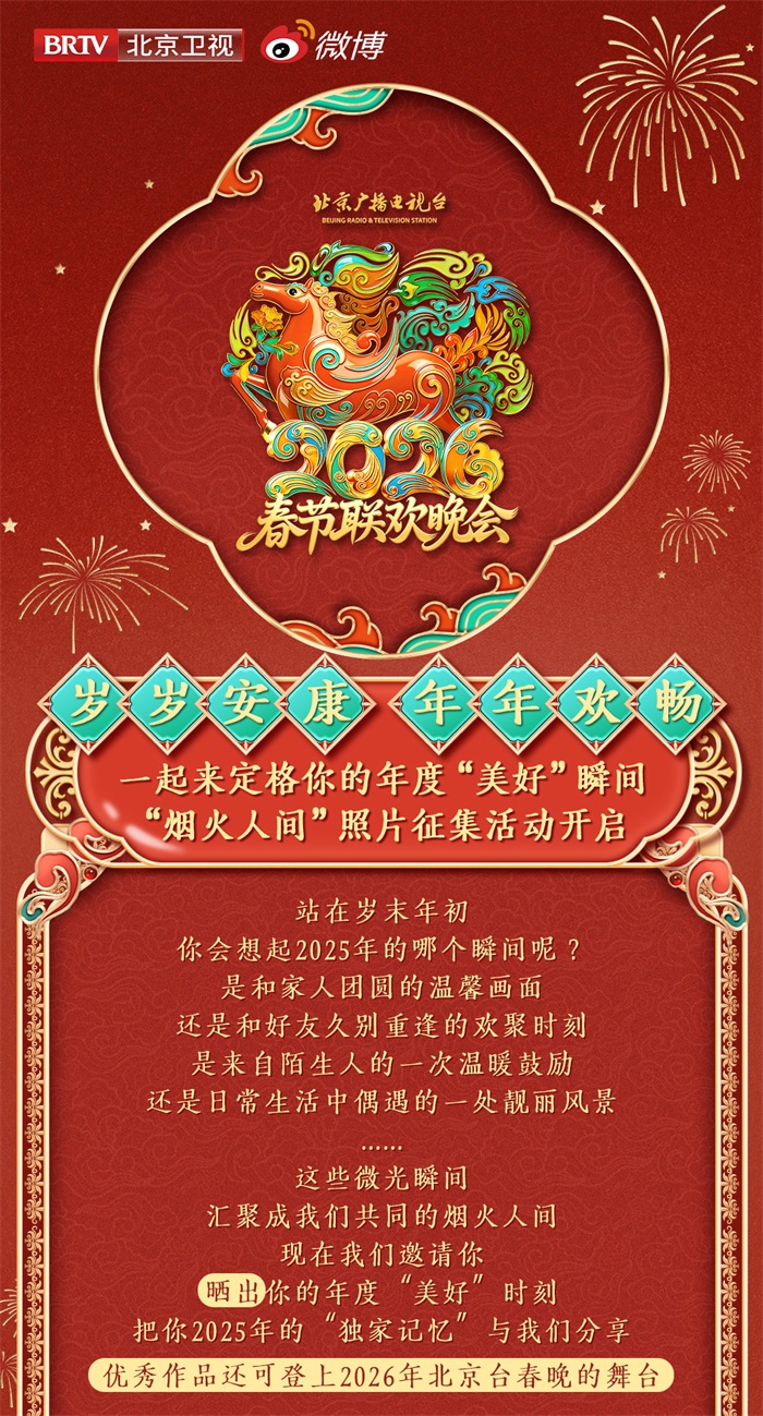 “烟火人间”活动截取版.jpg
